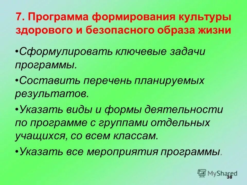 Формулировка проблемы проекта. Сформулировать жизнь это. Сочинениетрассуждение. Сформулировать жизнь это. Как сформулировать вопросы к тексту.