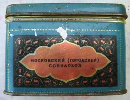 Песня грузинский чай