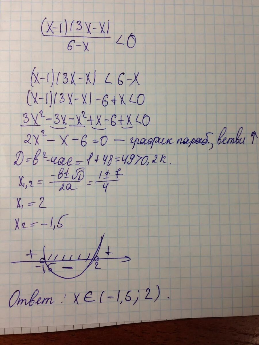 (Х+3)(Х-6)>0. 6/Х-Х/3-Х=1. Х2+0,6х+2,1=0. (Х+6)(Х-1)<0. 3х 1 6х 0