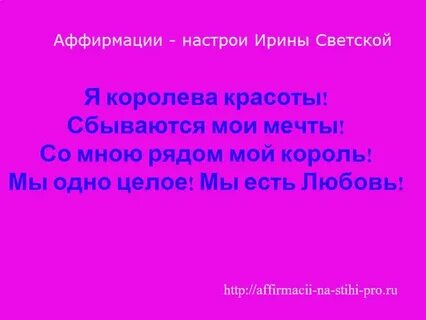 Аффирмации здоровье женщины