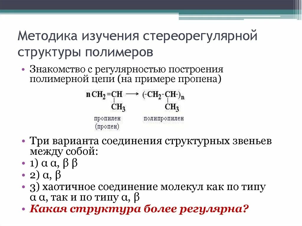 Структурное соединение гена 6 букв