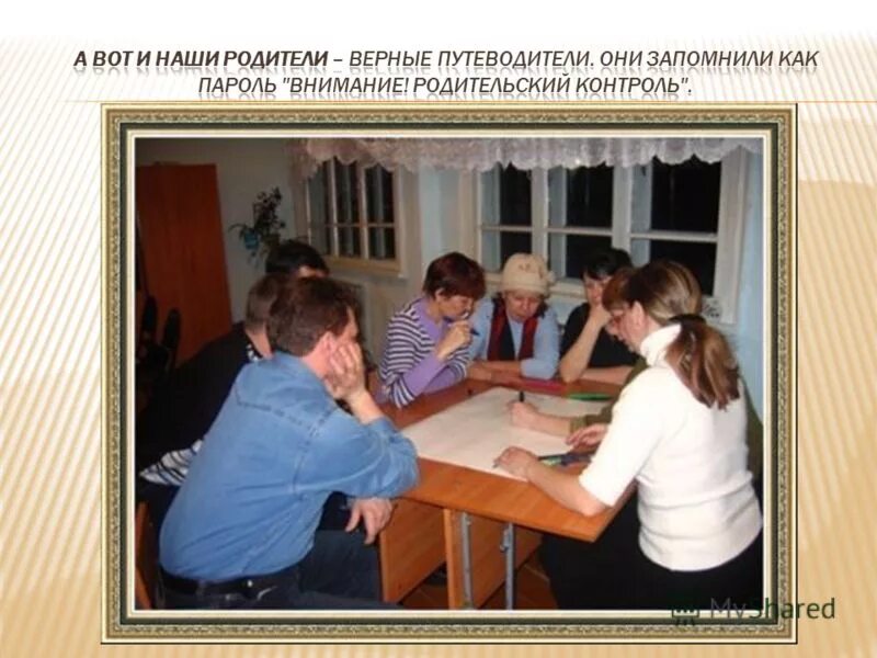 Классный руководитель 7 класса