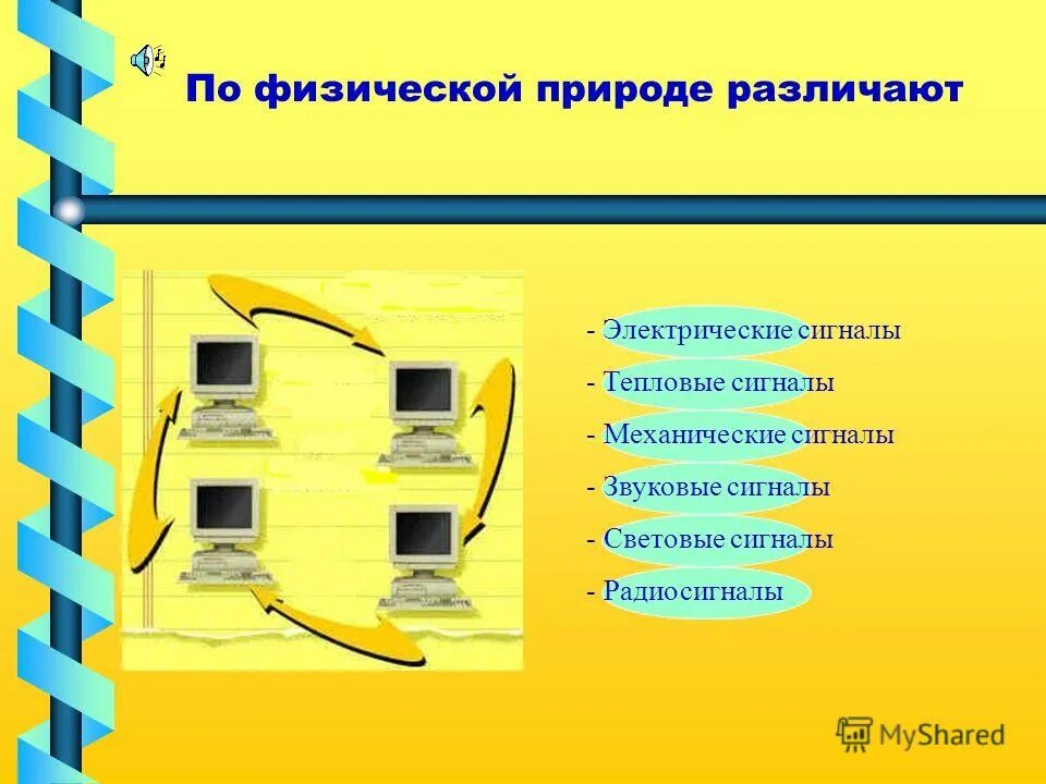Физическая природа солнца и звезд физика 9 класс презентация. Физическая природа солнца и звезд физика 9 класс презентация. Физическая природа что это. Физическая природа что это. Физическая природа планет и малых тел солнечной системы презентация.