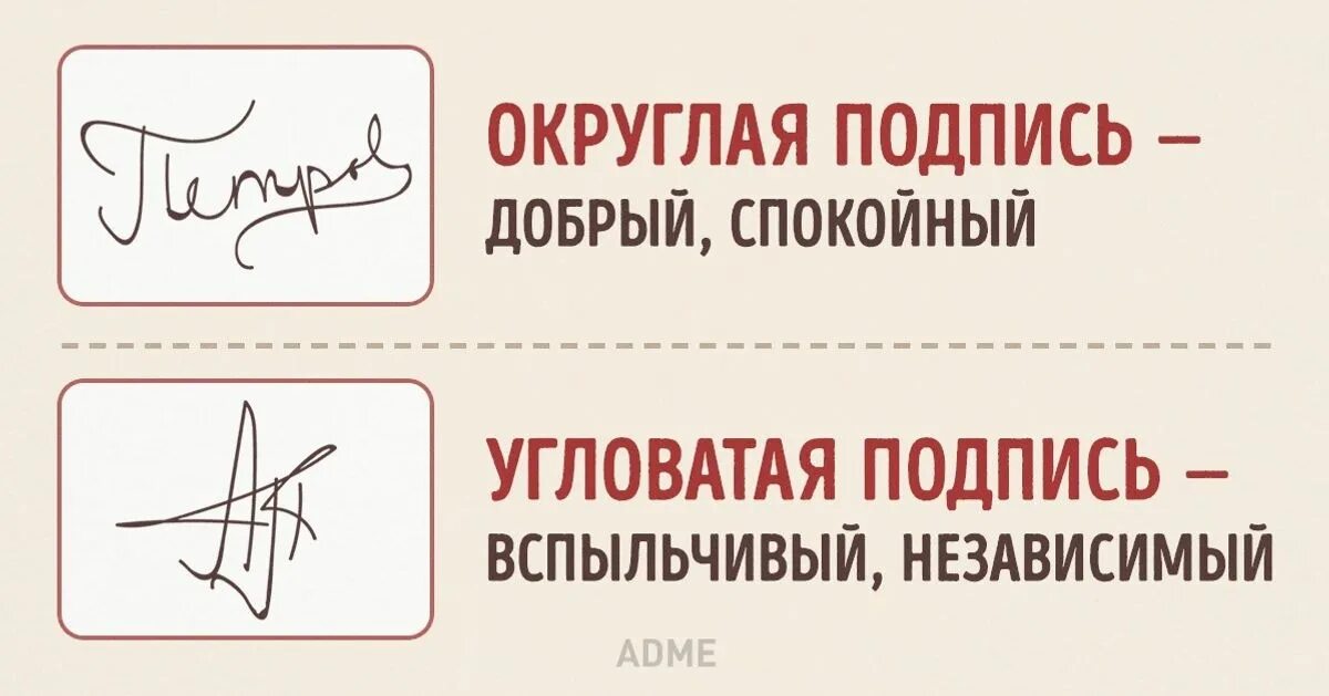 Характер по подписи с примерами. Характер человека по росписи. психология по подписи. характер по подписи. графология подписи.
