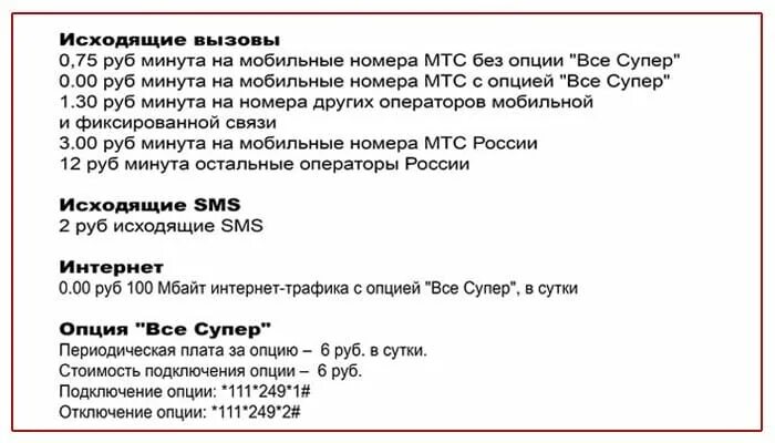Минус 100 минут