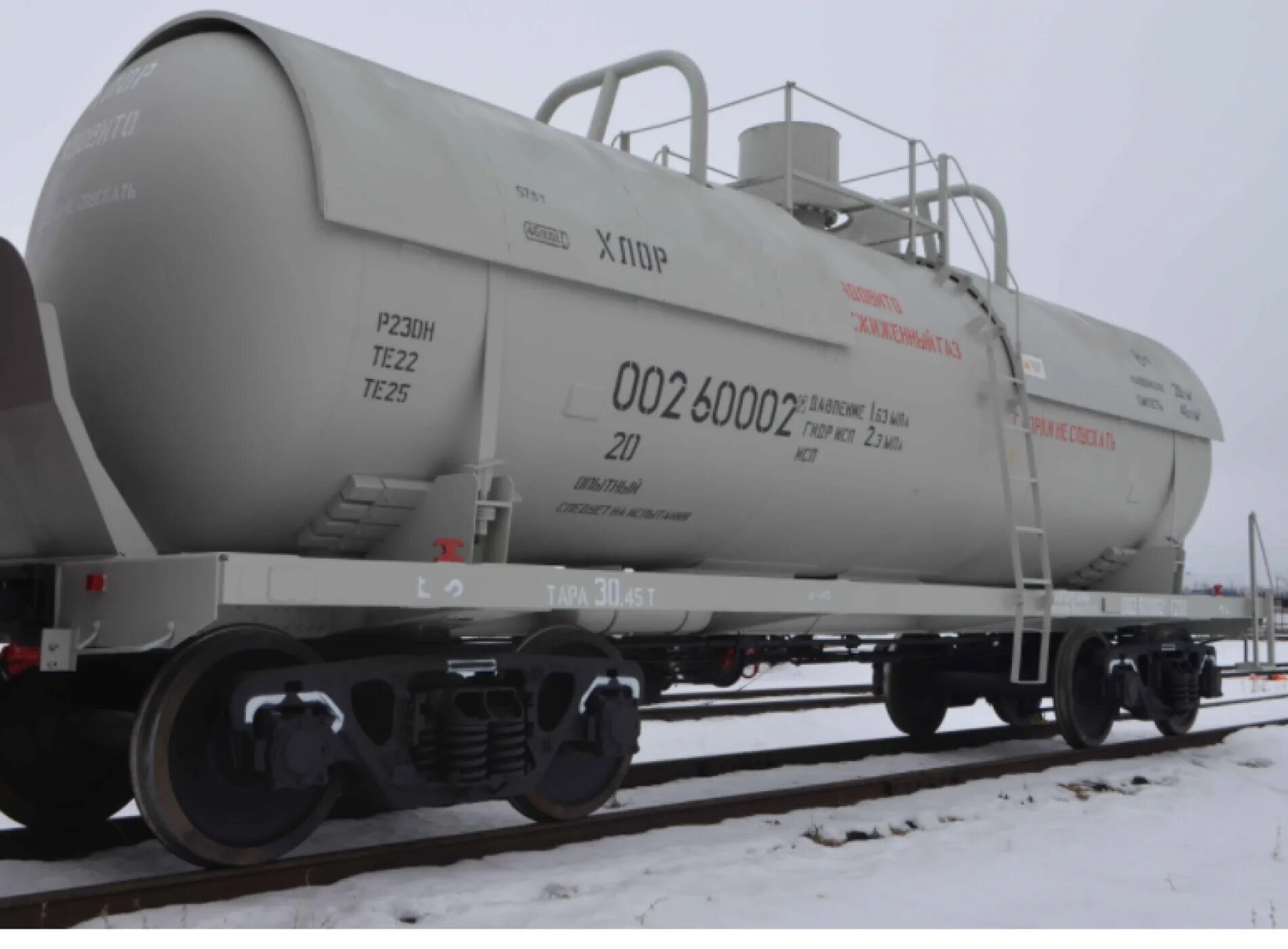 жидкий хлор в цистернах. вагон цистерна метанол. жидкий хлор в цистернах. вагоны=цистерны для хлора. жидкий хлор в цистернах.