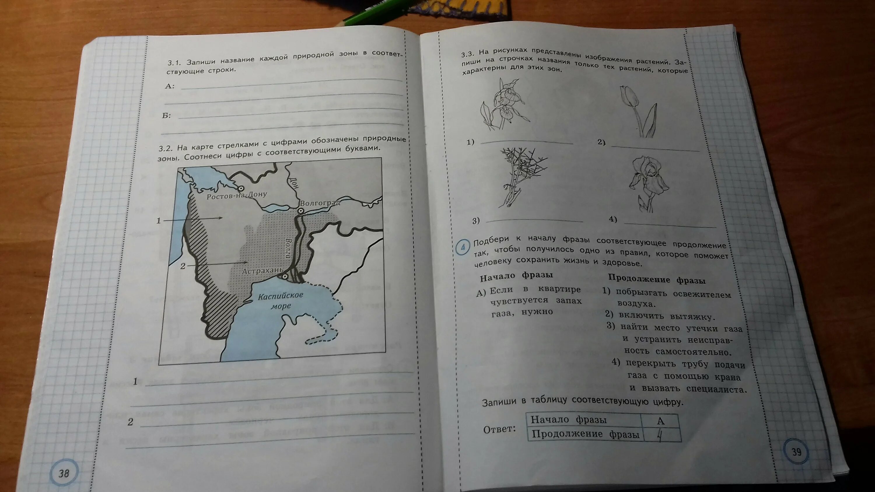 Песок и глина какая природная зона. Для этой природной зоны характерна Пески и глина. Для этой природной зоны характерны песок и глина. Для этой природной зоны характерна самая плодородная почва чернозем. Для этой природной зоны характерна.