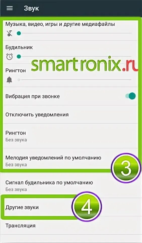 Звук медиа на телефоне. Пропал звук на телефоне самсунг а 50 что делать. Пропал звук Медиа на телефоне самсунг. Пропал зву4 Гэлакси а 10. Почему не работает звук Медиа на телефоне.