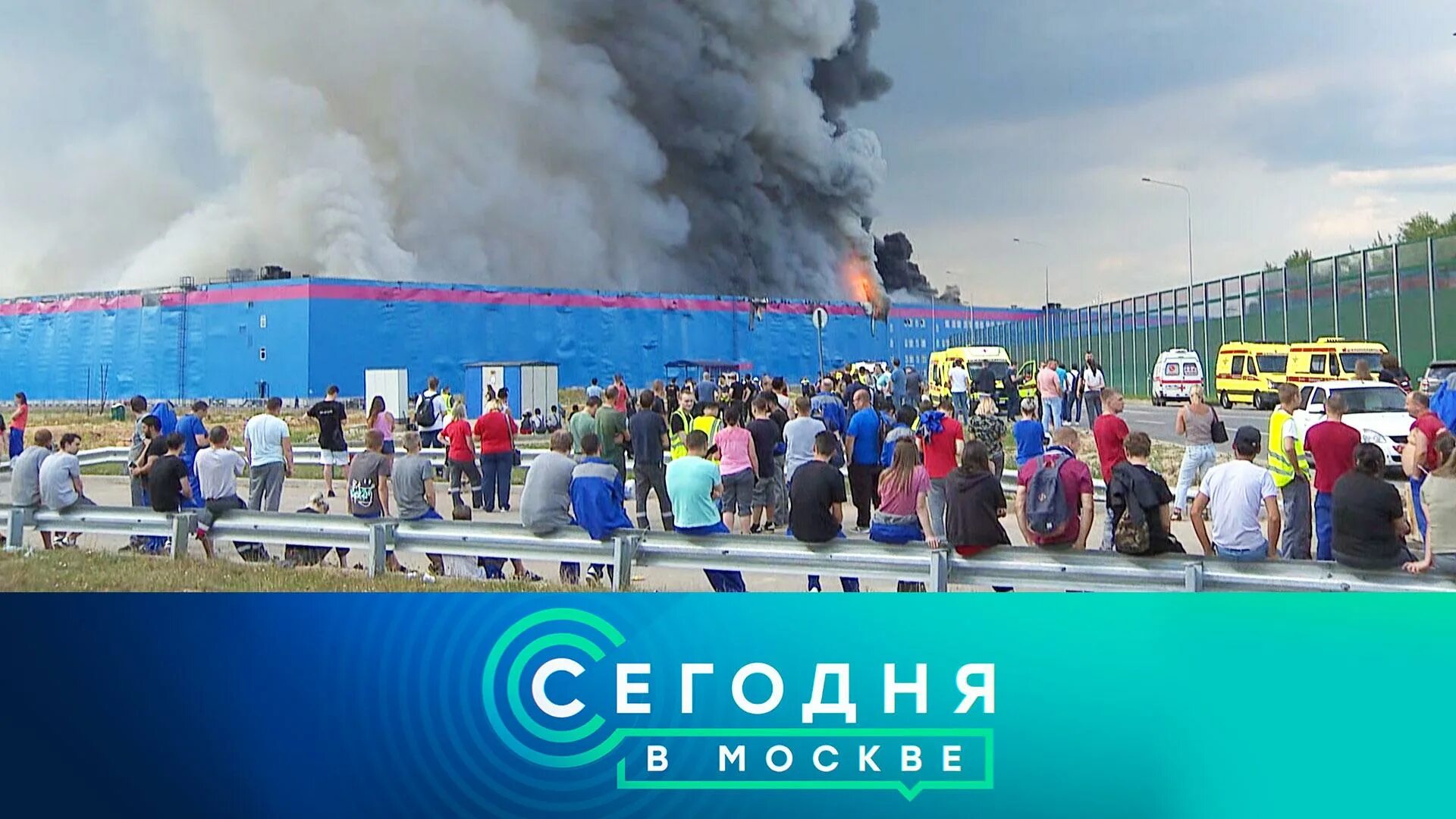В москве в августе 2022 годах. Пожар Озон августа 2022. Пожар г августа 2022 Москва. Пожар в Москве вчера.