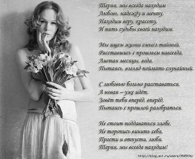 Про женщину своими словами