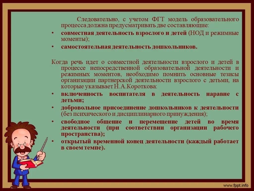 Вопрос ситуация игра. Вопросы для родителей. Вопросы для родителей про детей. Педагогические ситуации в детском саду. Педагогические задачи в детском саду.