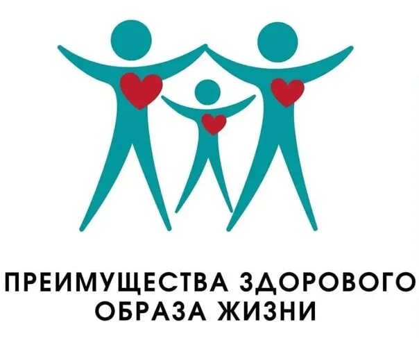 Плюсы и минусы зож. Преимущества здорового образа жизни. преимущества следования зож.