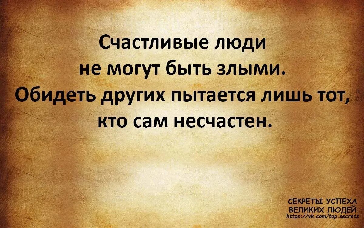 Афоризмы великих людей. Мудрые мысли. Мудрые мысли мудрых людей. Высказывания умных людей. Она думает что значит