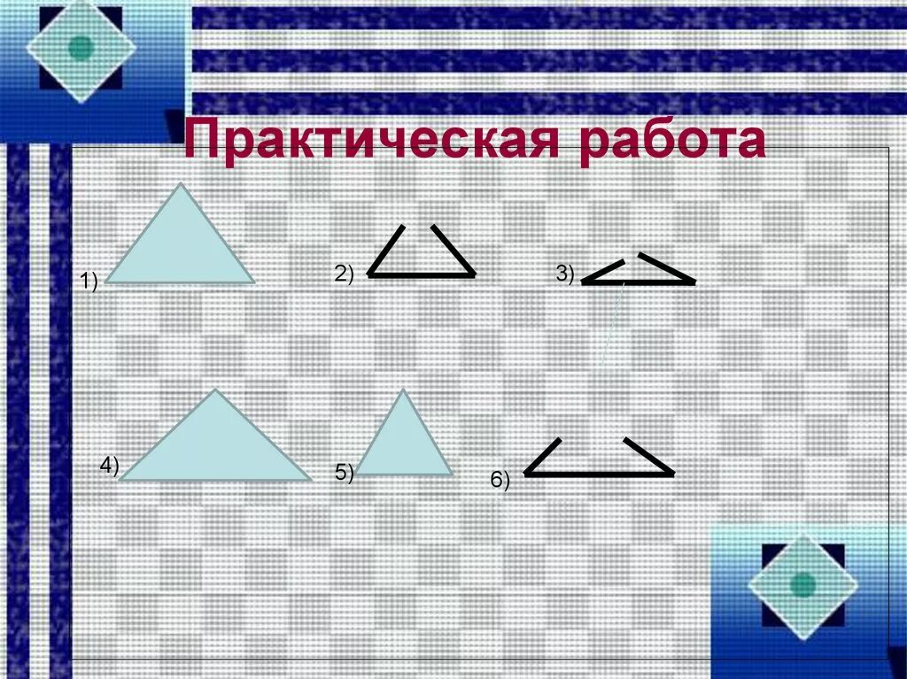 Самостоятельная работа по геометрии неравенство треугольников. Неравенство треугольника. Неравенство треугольника задачи. Неравенство треугольника 7 класс. Задачи на неравенство треугольника 7 класс.