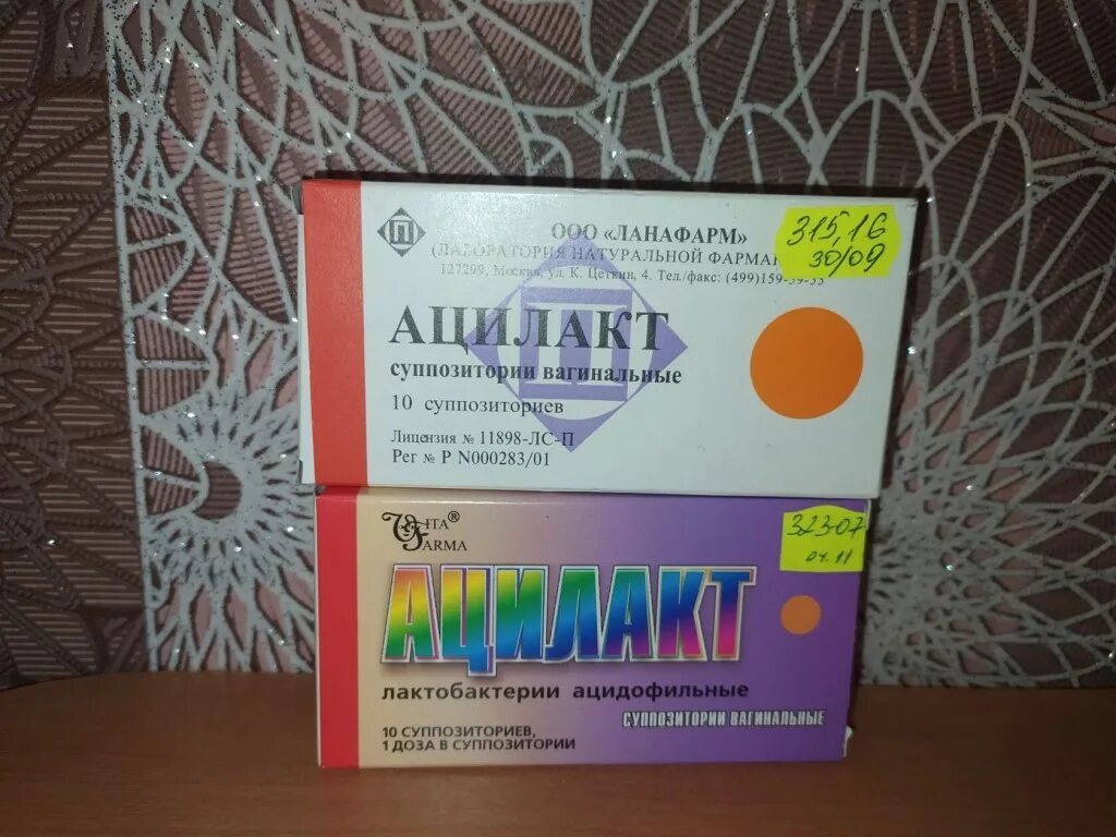 ацилакт супп ваг №10. лактобактерии ацилакт. лактобактерии ацидофильные свечи. ацилакт супп ваг №10. ацилакт лактобактерин.