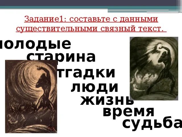 Легенда о Данко. Легенда о Данко урок в 7 классе. Легенда о Данко презентация урока 7 класс. Легенда о Данко иллюстрации.