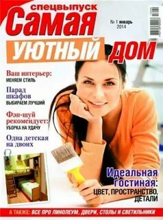 Ваш 2014