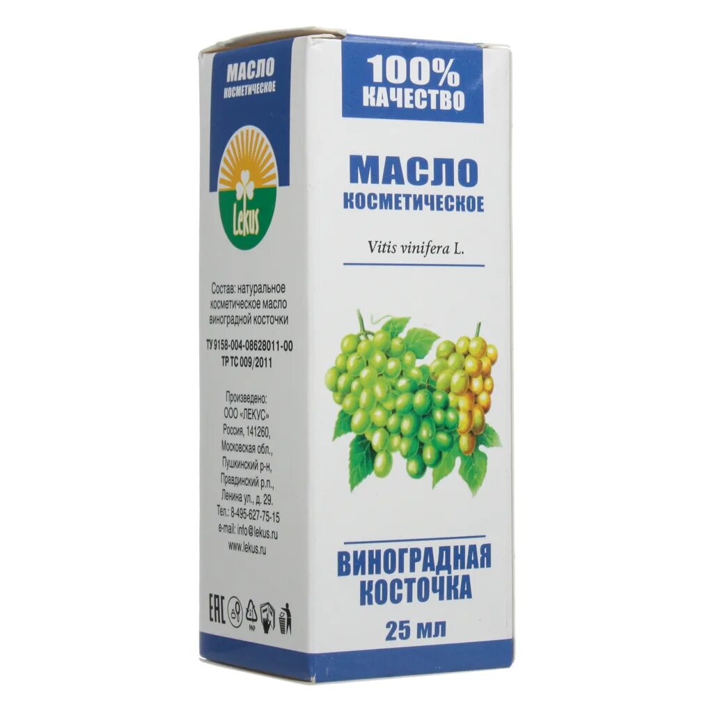 Масло косметическое виноград косточ 25мл. Сти масло косметическое 25мл виноградные косточки. Масло виноградных косточек Гераника. Масло виноградной косточки Лекус.