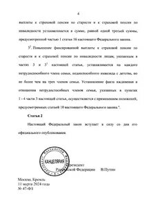 Ч 1 ст 47 фз