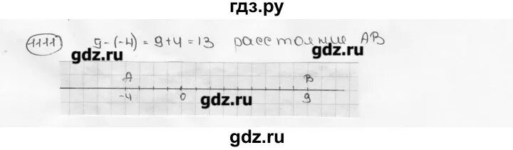 Номер 220 математика шестой класс вторая часть. Математика 6 класс Виленкин 1 часть номер 1111. Гдз по математике 6 класс номер 1111. Гдз по математике шестой класс Виленкин номер 1111. Математика 6 класс Мерзляк номер 1111.