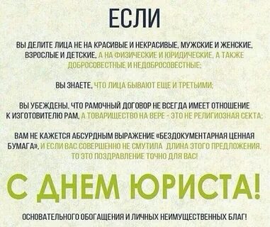 Если вас поздравили 7