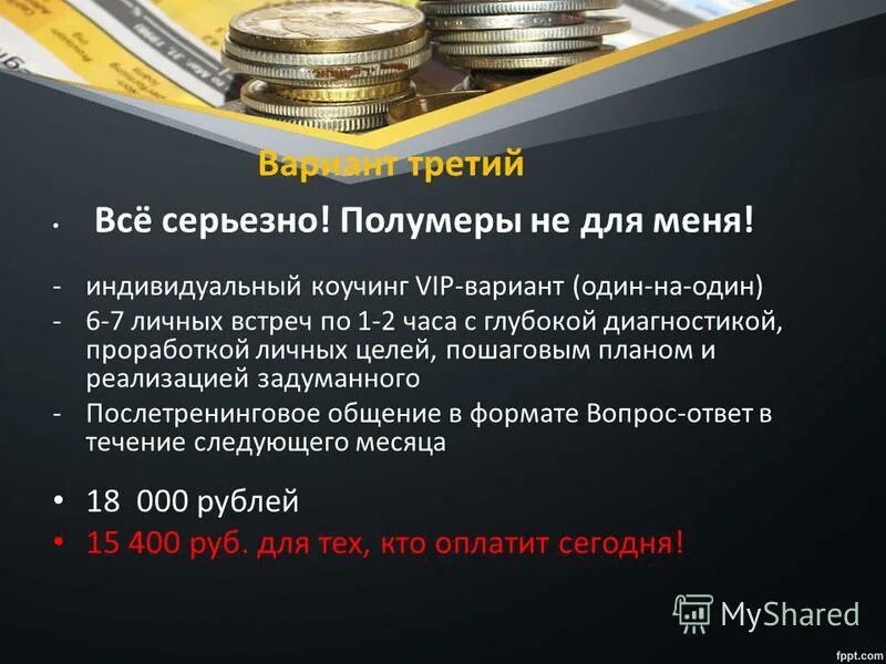 глубокое реформирование это. полумеры. полумеры прикол. никаких полумер. полумер не приемлю.