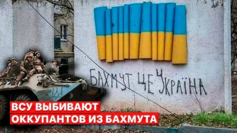 Бахмут бахмут вас сегодня песня текст