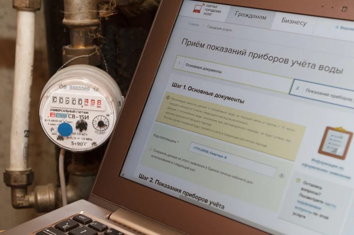Передать показания по интернету