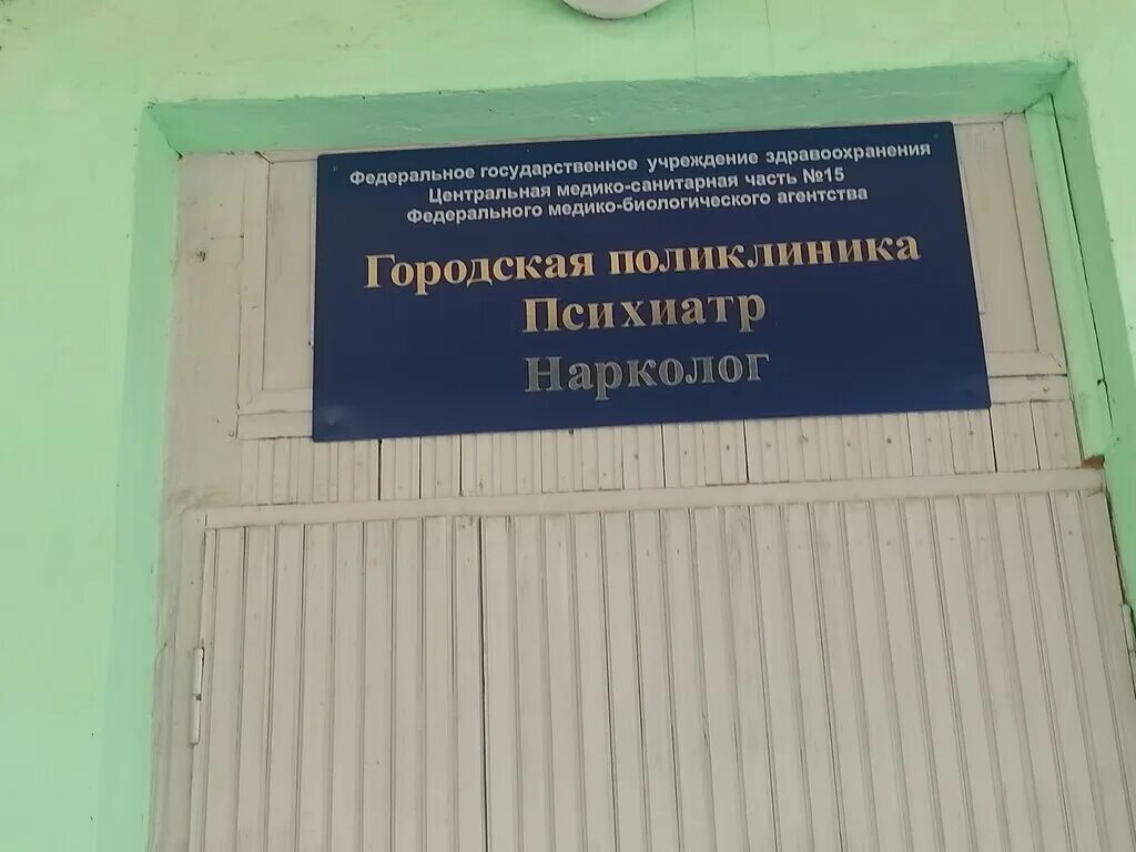 дзержинского 39 снежинск. дзержинского 36 на карте. снежинск городская поликлиника. здание администрация города снежинска. поликлиника снежинск.