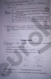 Тетрадь естествознание 5 класс гуревич