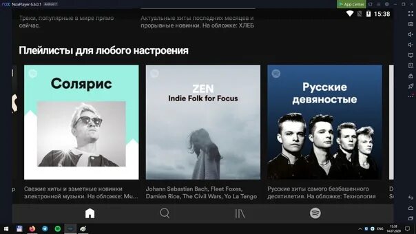 Русский playlist