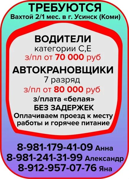 Работа вахта водитель автомобиля. Вахтовый метод водитель. Требуются водители вахта. Работа вахтой водителем. Требуется водитель категории с.