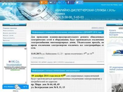 Сдэк усть илимск