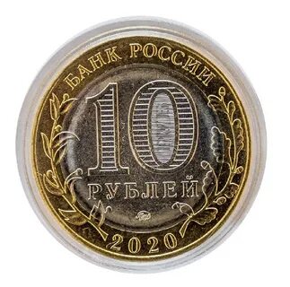 Юбилейная монета номиналом 10 рублей