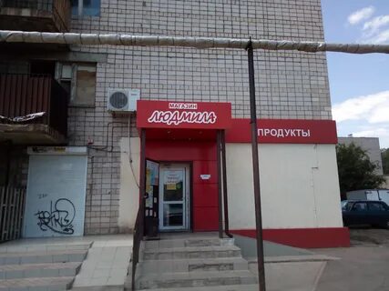 Донецк магазин