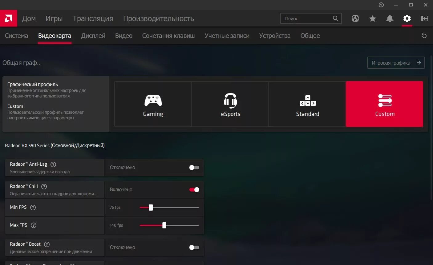 Amd radeon graphics драйвера. AMD Adrenalin 2020 Edition. AMD software: Adrenalin Edition. Radeon software Adrenalin 2020 Edition. Radeon утилита для видеокарт.