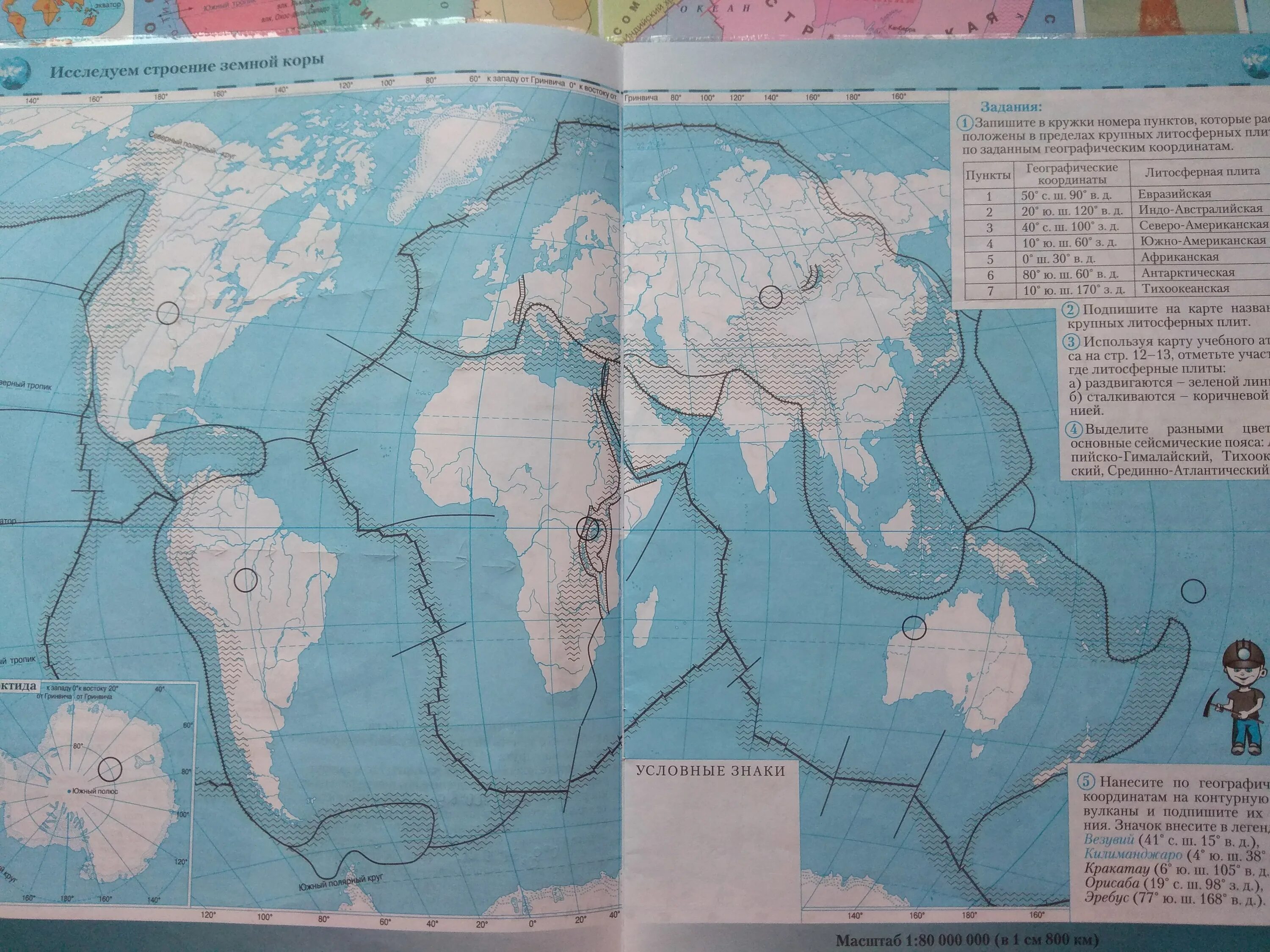 География стр 72. Строение земной коры контурная карта. Контурные карты география литосфера. Контурные карты по географии 7 класс литосферные плиты. Литосферные плиты на контурной карте 7 класс география.
