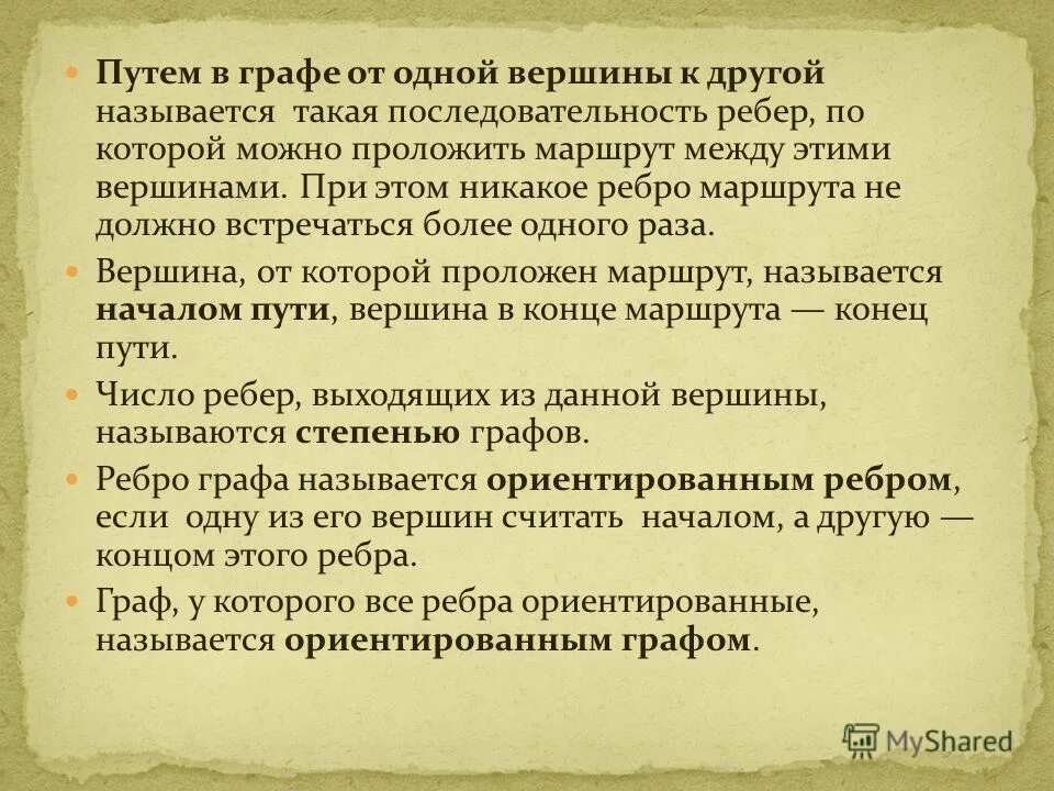 права и обязанности детей. обязанности по другому как называется. стороны гражданского права. ответственность.