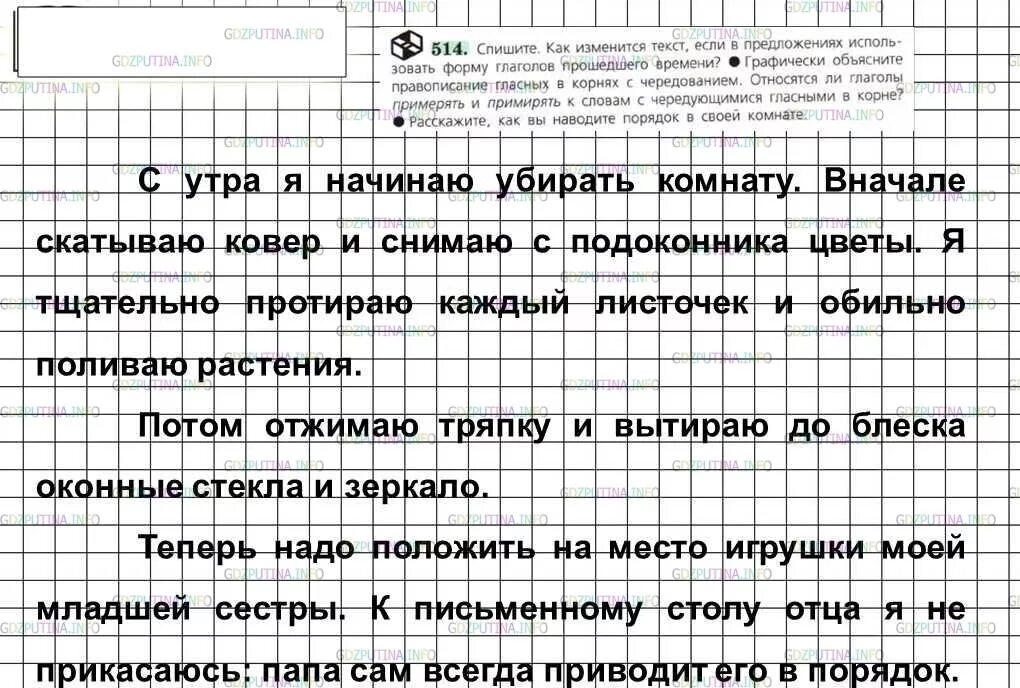 Ладыженская 6 класс 517. Русский язык 6 класс 517 упражнение сочинение. Русский язык 6 класс ладыженская упражнения 517 сочинение. Русский язык 6 класс упражнение 514. Русский язык 6 класс ладыженская упр 517.