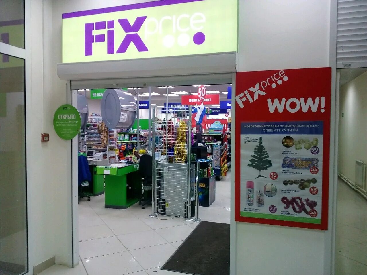 Спид центр. Аптека ладушка волгоград красноармейский район. Саранск клиника новомед. Бригантия медицинский центр. Режим работы.