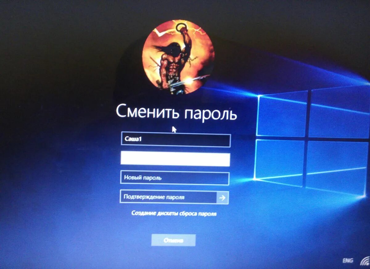 Изменение пароля пользователя. Пароль. Пароль виндовс. Окно смены пароля. Смена пароля виндовс.