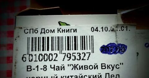 Прости чай