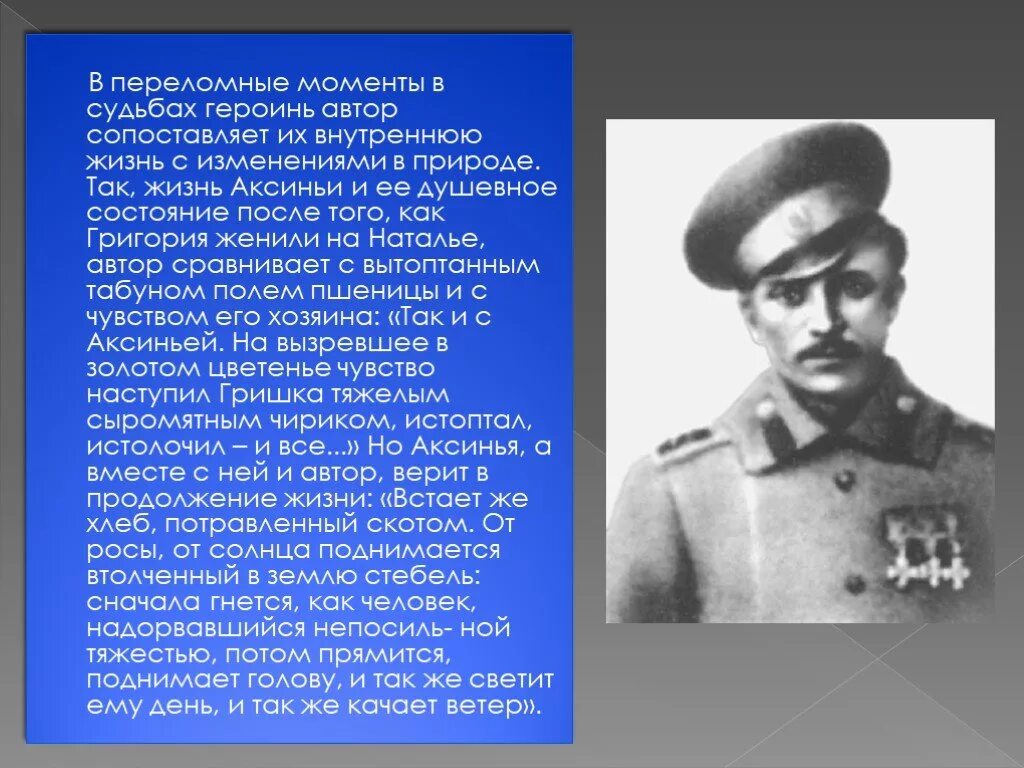 Судьба григория шолохова. Переломные моменты в жизни Мелехова. Переломные моменты в жизни Григория Мелехова. Судьба Григория Мелихова в романе тихий Дон.