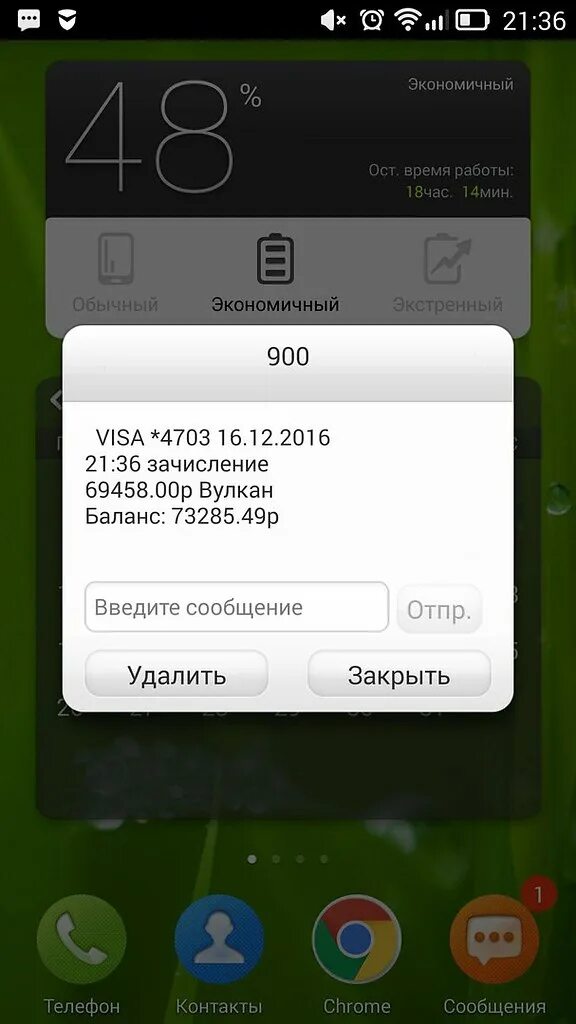 Баланс карты. Зачисление денег. Зачисление на карту. Зачисление денег на карту.