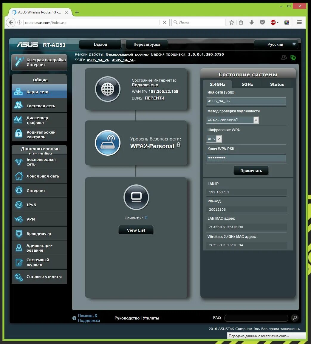 Кабинет асус роутер. Роутер ASUS RT-ac53. Интерфейс роутера асус. Асус RT ac53 характеристики. 12vpn1 ASUS роутер.