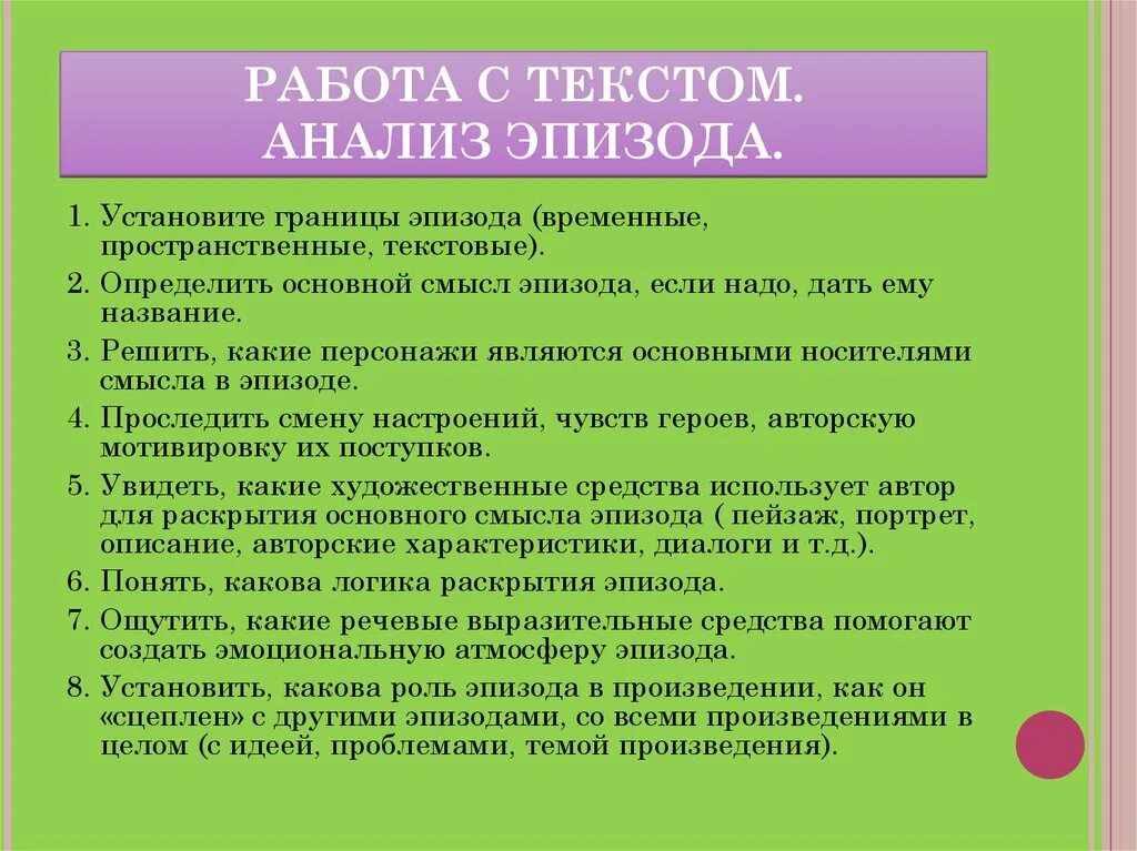 Какие моменты сюжета являются ключевыми в раскрытии