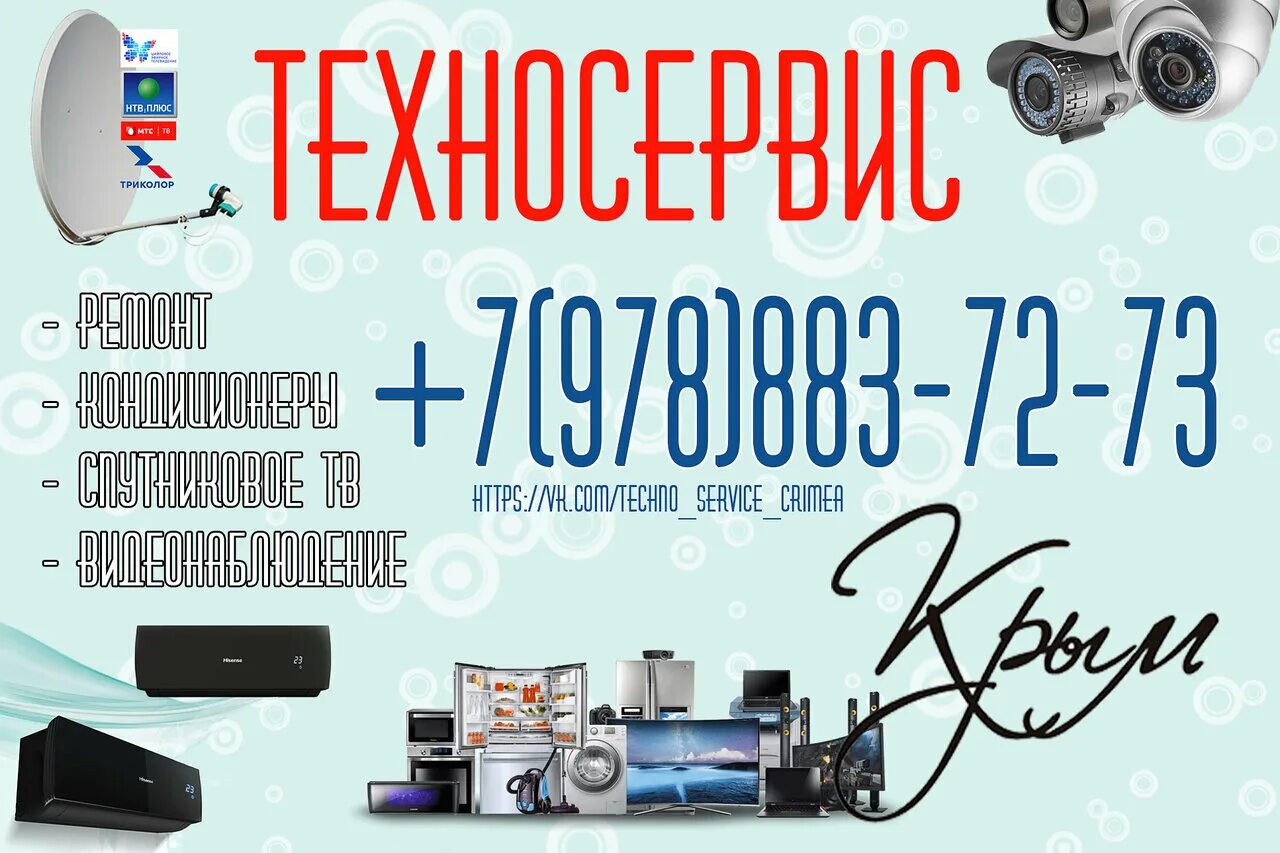 техно сервис симферополь. лада симферополь официальный дилер. ул. ул оленчука 52 симферополь. автосалон лада.