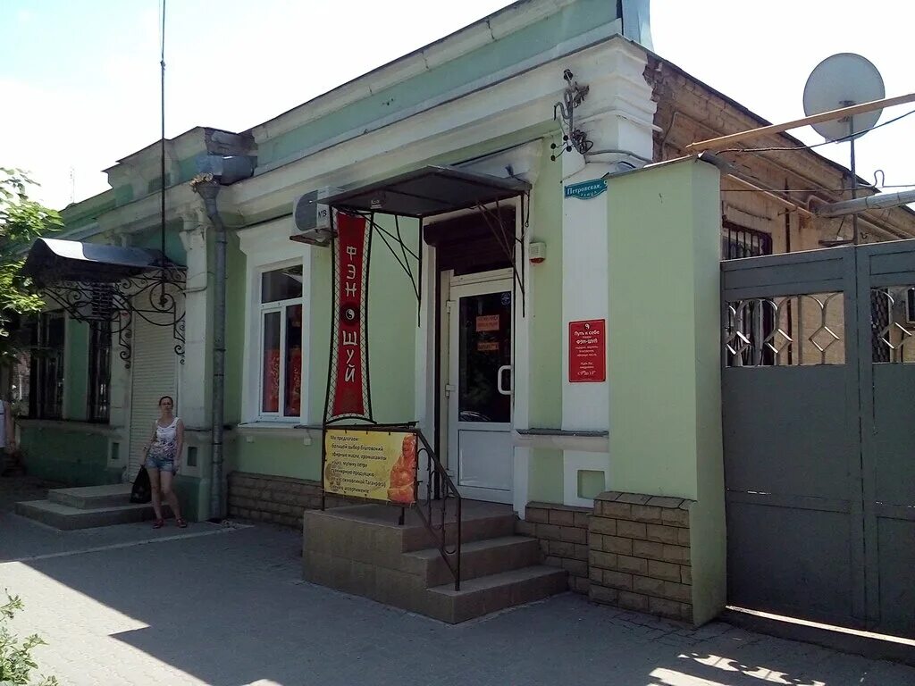 рукоделие таганрог. рукоделие таганрог. , 12. таганрог улица чехова 50. магазин рукоделия таганрог.