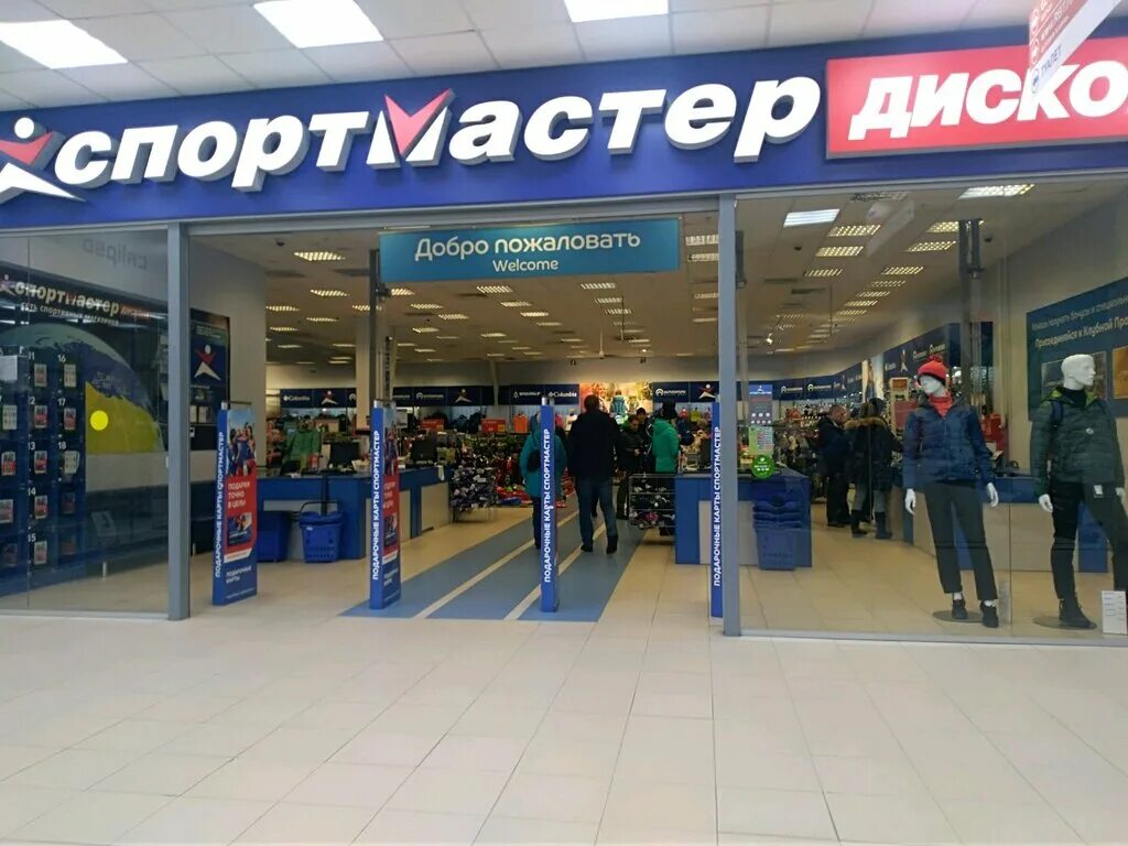 Спортмастер. Магазин Спортмастер. Спортмастер Омск. Sportmaster мега.