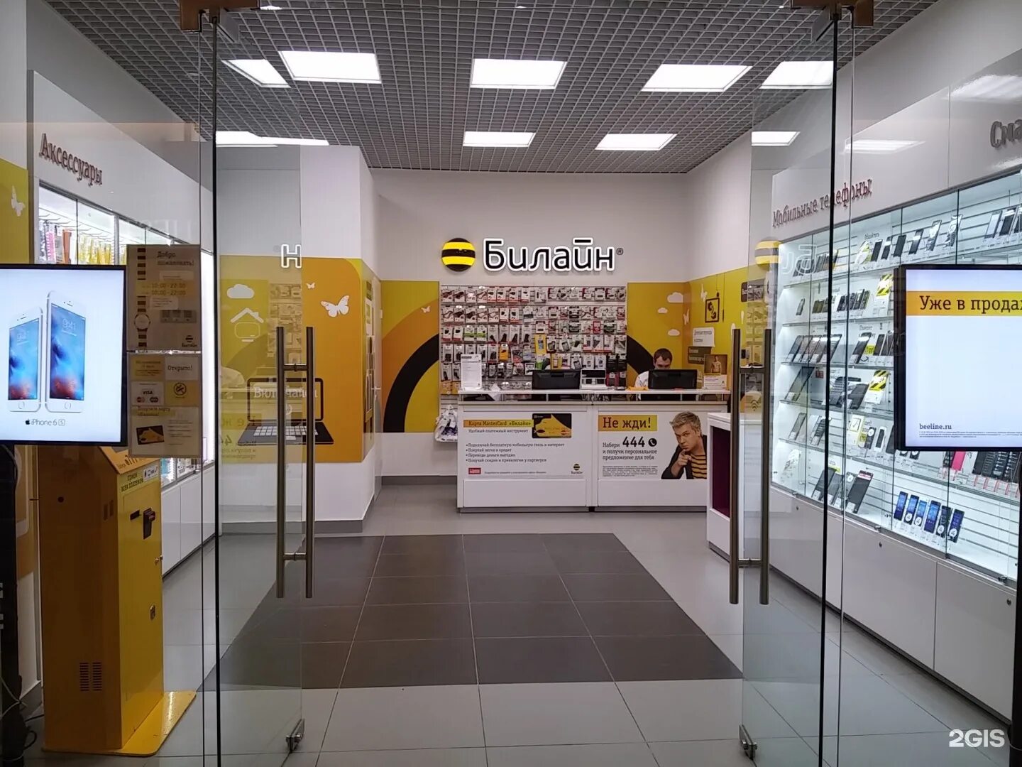 салон сотовой связи. тц дирижабль екатеринбург. офис продаж билайн. сотовые магазины екатеринбург. салон сотовой связи.